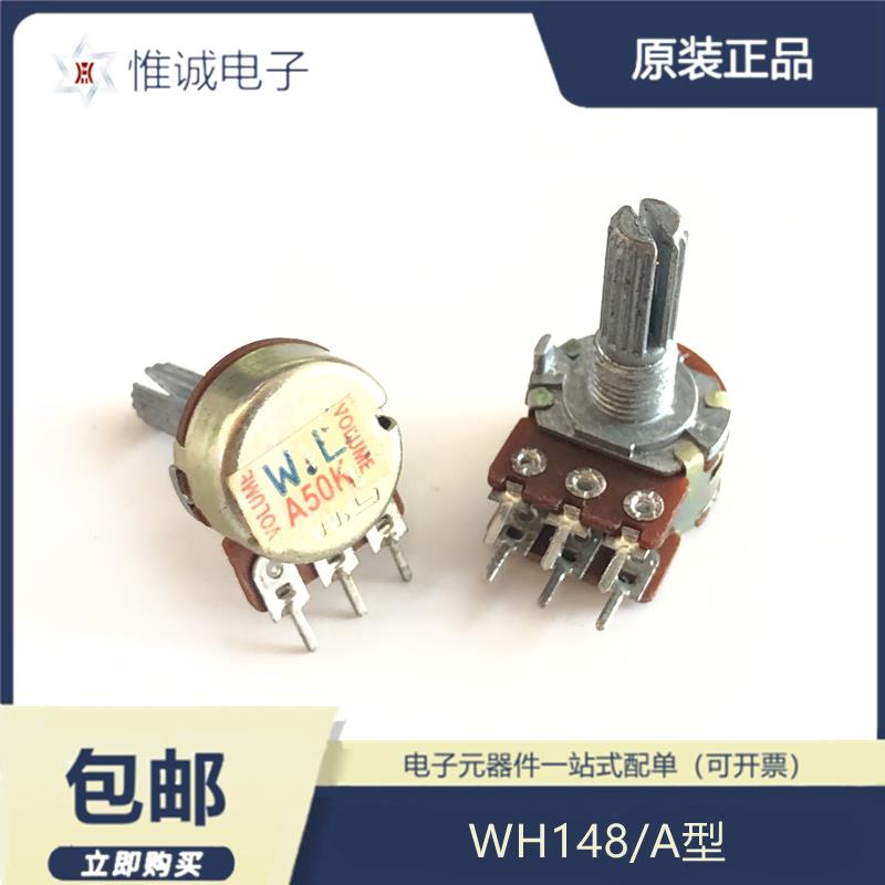 WH148 A50K/10K/100K电位器 柄长20MM精密可调 行程中点定位5个装