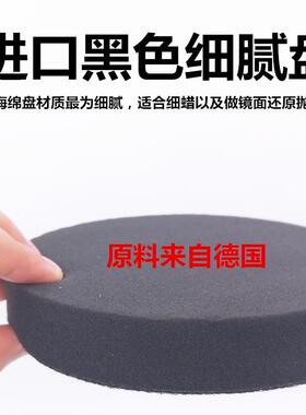 汽车抛光黑色细海绵4567寸气动打蜡机自粘式镜面封釉抛光盘抛光轮