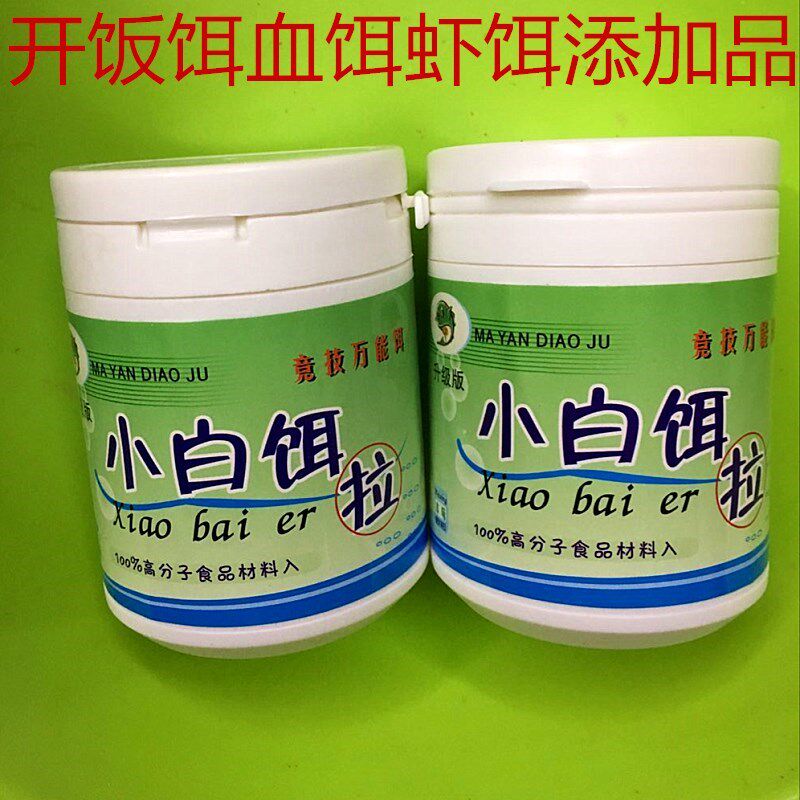 马炎竞技钓鱼饵小白饵拉血饵饭饵 白饵虾饵果冻饵赌塘饵鲫鱼鱼饵,户外/登山/野营/旅行用品,台钓饵,淘宝优惠券,粉丝福利购,淘宝优惠卷