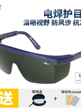 罗卡电焊眼镜氩弧焊防冲击防强光墨绿烧电焊墨镜劳保护焊工护目镜