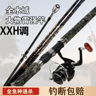 新款武道魂XXH超硬雷强竿巨物大物锚竿飞锚盲锚远投通用型