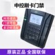 203英文门禁 IC考勤门禁一体机103 中控SC202 SC102刷卡门禁机ID