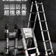 加厚铝合金伸缩人字梯家用多功能爬梯室内便携折叠梯工程维修梯子