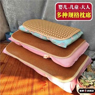 枕巾可固定凉枕套枕席凉席藤席冰丝透气竹枕片夏天儿童宝宝枕头套