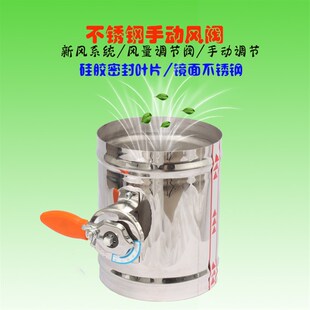 不锈钢手动风阀圆形风阀止回阀蝶阀风阀执行器风量调节阀75-400mm