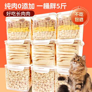 俏贝丽冻干猫零食鸡胸肉小鱼干猫咪冻干桶增肥发腮补钙狗狗零食