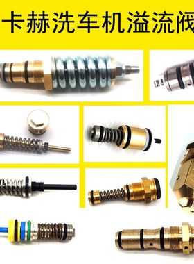 卡赫洗车机配件HD5/11泄压阀HD6/15M溢流阀HD10/25调压组启压阀