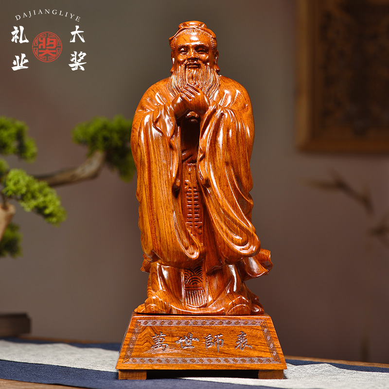 花梨实木孔子像摆件实木质孔夫子雕像客厅装饰书房摆设教师节礼品