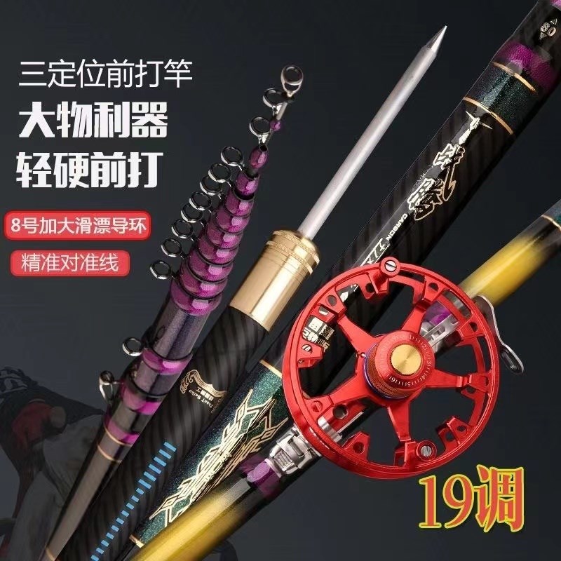 战腾野钓谷麦竿超硬19调短节定位前打竿逗钓滑漂竿车盘矶钓竿套装