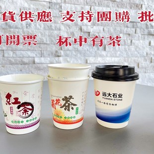 一次性纸杯自带茶叶展会用品隐茶杯公司接待会议方便装茶红茶快茶