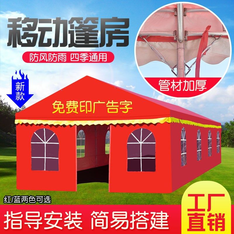 彩棚红白喜事帐篷酒席包桌帐篷喜棚婚宴婚庆餐饮喜宴帐篷流动客棚