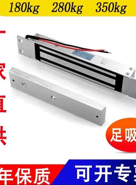暗装电磁锁磁力锁单开门180kg280kg350kg足12V嵌入式安装磁力锁