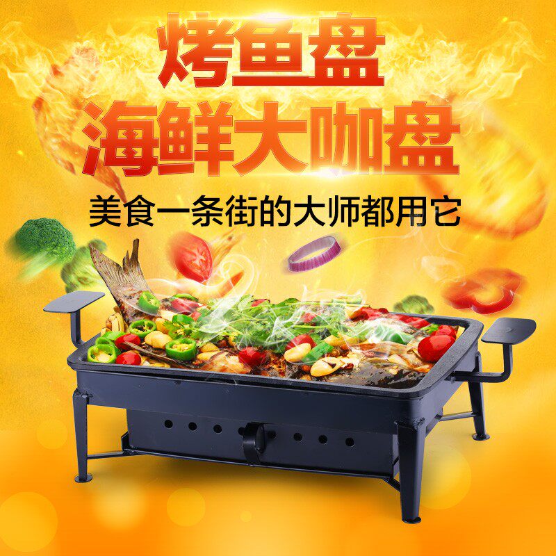 铸铁诸葛烤鱼炉碳烤烤鱼炉烤鱼盘鱼头锅烤鱼架长方形烤鱼炉家用