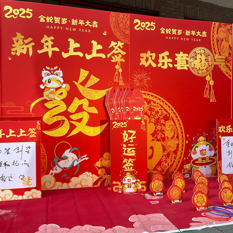 2025蛇年互动布置公司年会装饰钓锦鲤套圈投币抽奖射箭游戏道具