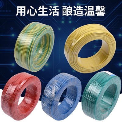 宝胜电线家用纯铜软线多芯ZRBVR15/25/4/6平方多股软电线阻燃