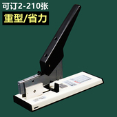 大号重型订书机可订100张210张厚层省力订书器凭证资料档案装 订器