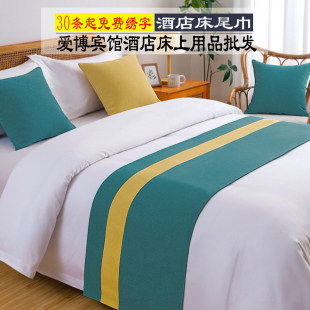 宾馆酒店床上用品宾馆高档床尾巾床旗欧式 饰条 床尾垫床盖桌旗装