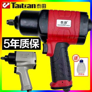 泰田小风炮气动扳手风暴气动工具强力风炮机大扭力工业级汽修
