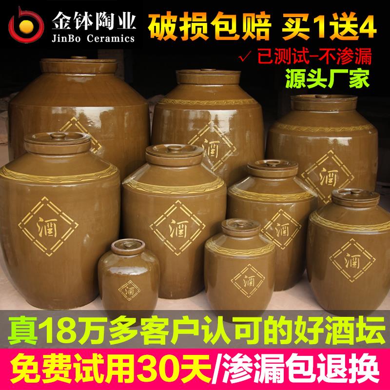酒坛子家用密封窖藏老式存酒坛酒罐陶瓷20/50/100斤装土陶大酒缸