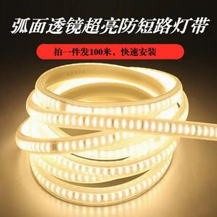 LED灯带软灯条家用吊顶客厅无导线灯带条220V超亮氛围灯防水灯条