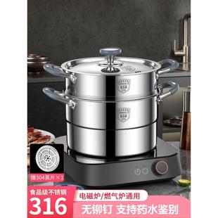 无铆钉钢盖特厚加高316L不锈钢汤锅双层蒸笼家用一体成型防烫蒸锅