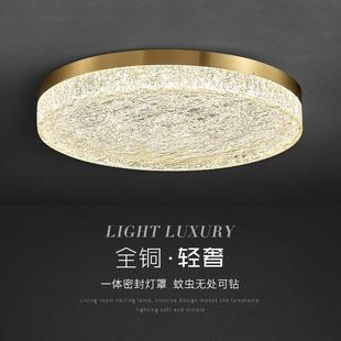 吸顶灯卧室圆形灯 全铜轻奢吸顶灯高档树脂后现代北欧大气极简意式