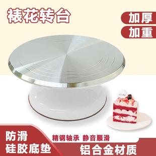 铝合金托盘旋转家用商用裱花转台烘焙甜品工具 蛋糕转盘裱花台套装