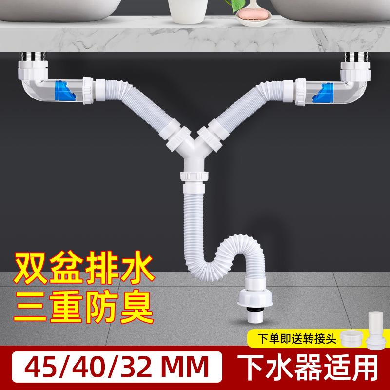 洗衣池双面盆下水管全套排水器阳台槽套装双洗手盆柜面盆卫生间台