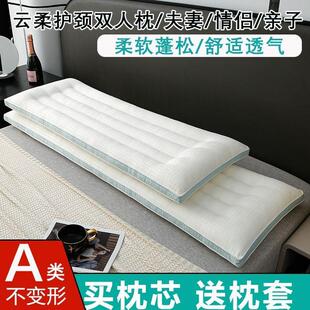 情侣枕一体长条枕助睡眠护颈椎长枕芯 枕头双人长枕带枕套家用长款