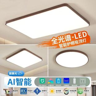 led卧室书房间吸顶灯 客厅主灯胡桃木纹中古风极简家用灯具新中式