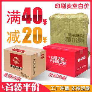 用品 12号包装 纸箱子快递打包纸盒定制瓦楞物流邮政电商纸箱包装