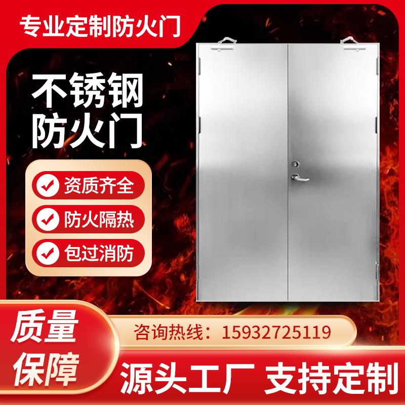 304不锈钢防火门甲级乙级入户门单双开门防盗消防安全门复合隔热