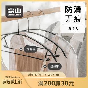 霜山浸塑晾衣架家用挂衣不起包变形卧室带挂钩防滑无痕衣架5支装