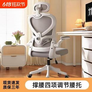 电脑椅电竞椅子家用舒适人体工学椅子靠背椅办公椅书桌座椅学习椅