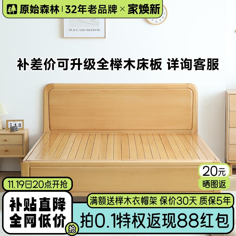 全实木榉木加厚北欧原木风1米5单双人儿童纯简约主卧室小户型婚床