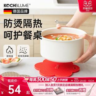 德国kochblume硅胶隔热垫餐桌垫菜碗垫子隔热垫家用防烫耐热北欧