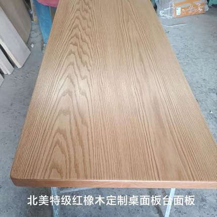 红橡木L型电脑桌转角书桌板定制实木木方原木板材定制窗台板飘窗