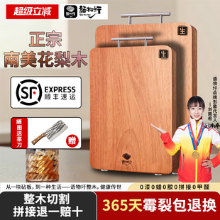 语物圩南美花梨木实木菜板整木质案板家用原木砧板厨房专用切刀板