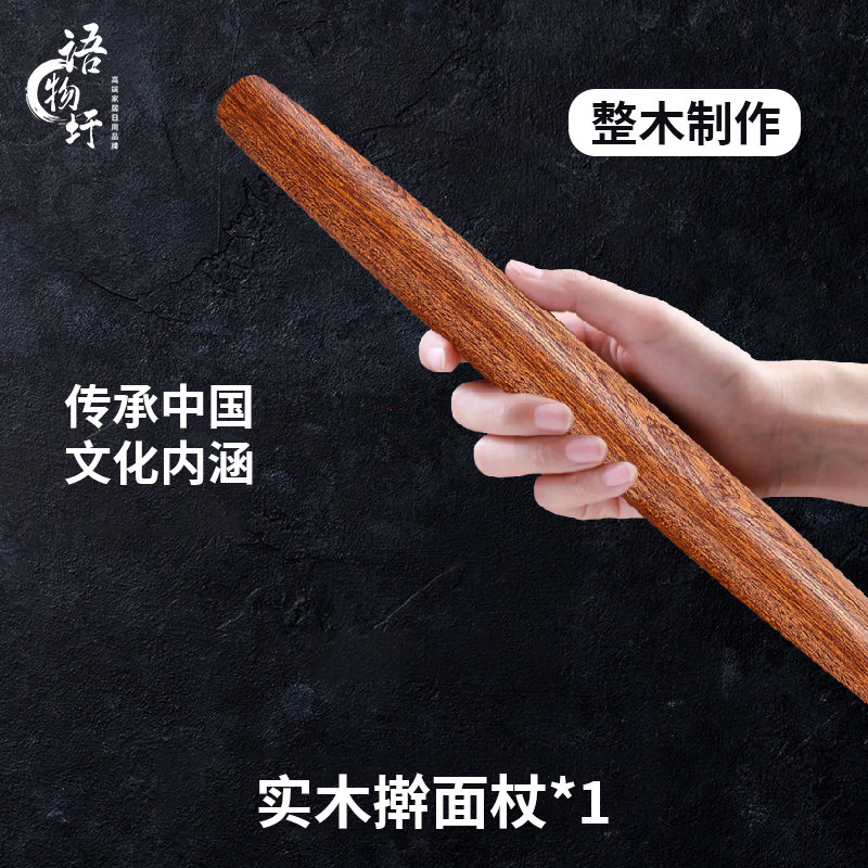 语物圩擀面杖筷子家用图片