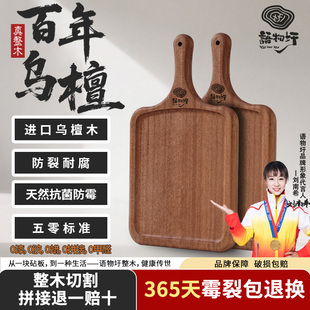 语物圩乌檀木婴儿辅食板牛排扒板餐盘披萨盘西面包板寿司家用砧板