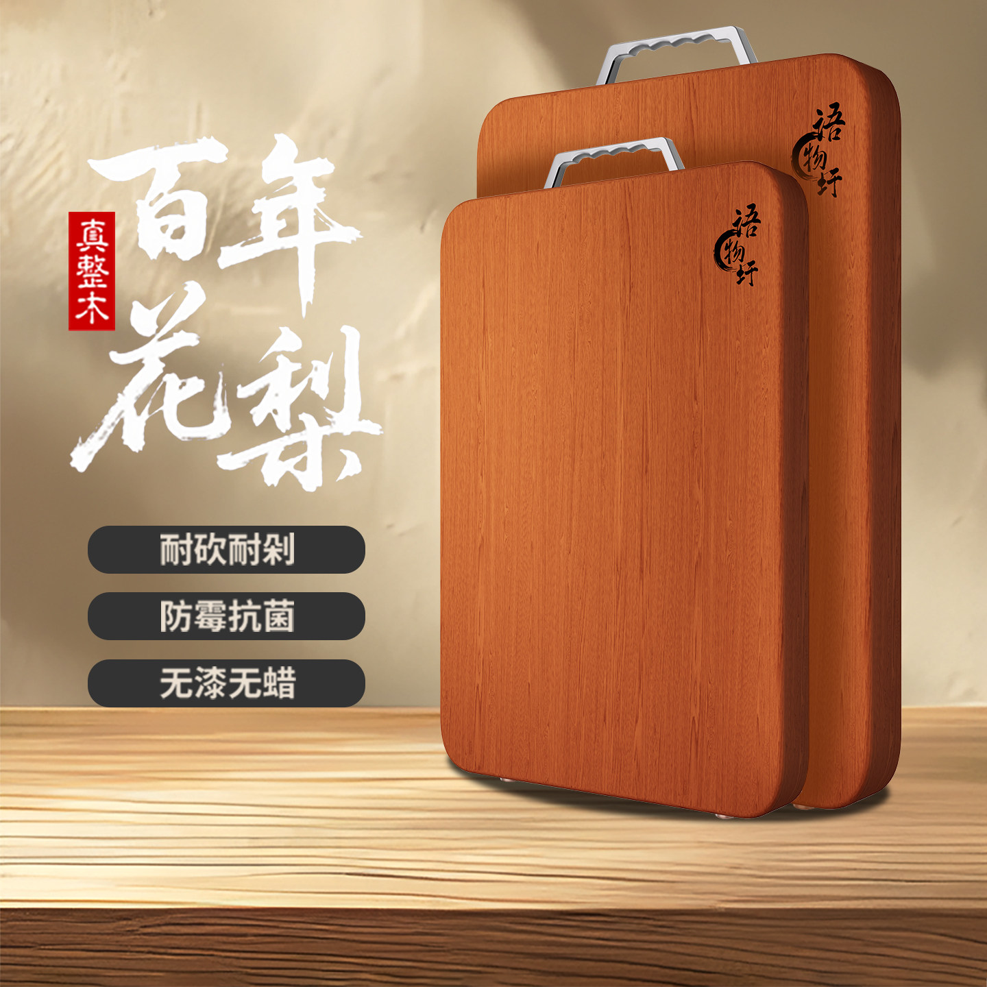 语物圩花梨木乌檀木整木菜板防霉抗菌食品级厨房家用砧板实木案板,厨房/烹饪用具,砧板/菜板,淘宝优惠券,粉丝福利购,淘宝优惠卷