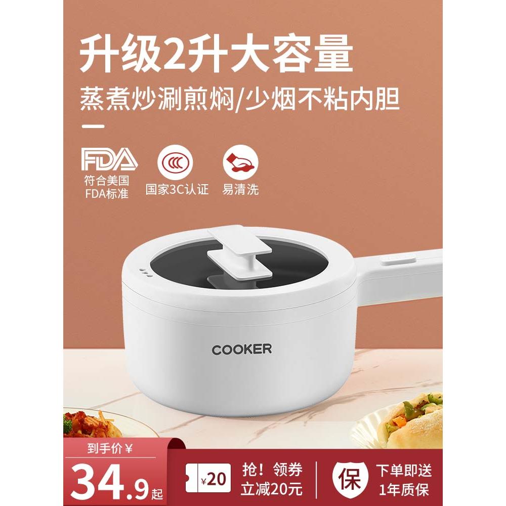 电煮锅宿舍学生煮面锅电煮锅多功能家用一体锅小型方便面锅