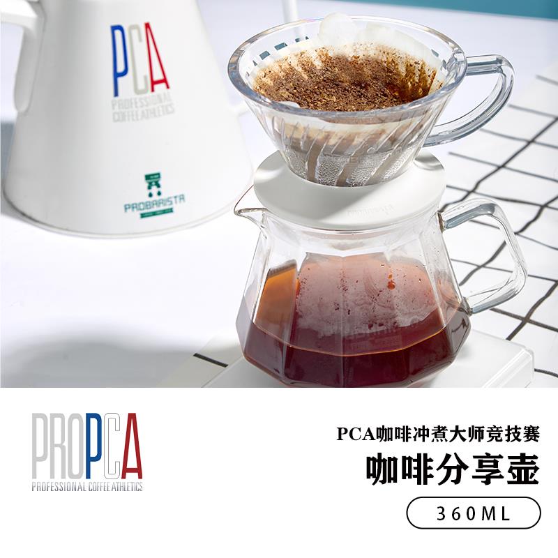 PCA咖啡大师竞技赛咖啡滤杯V60手冲咖啡壶过滤器滴滤壶玻璃分享壶