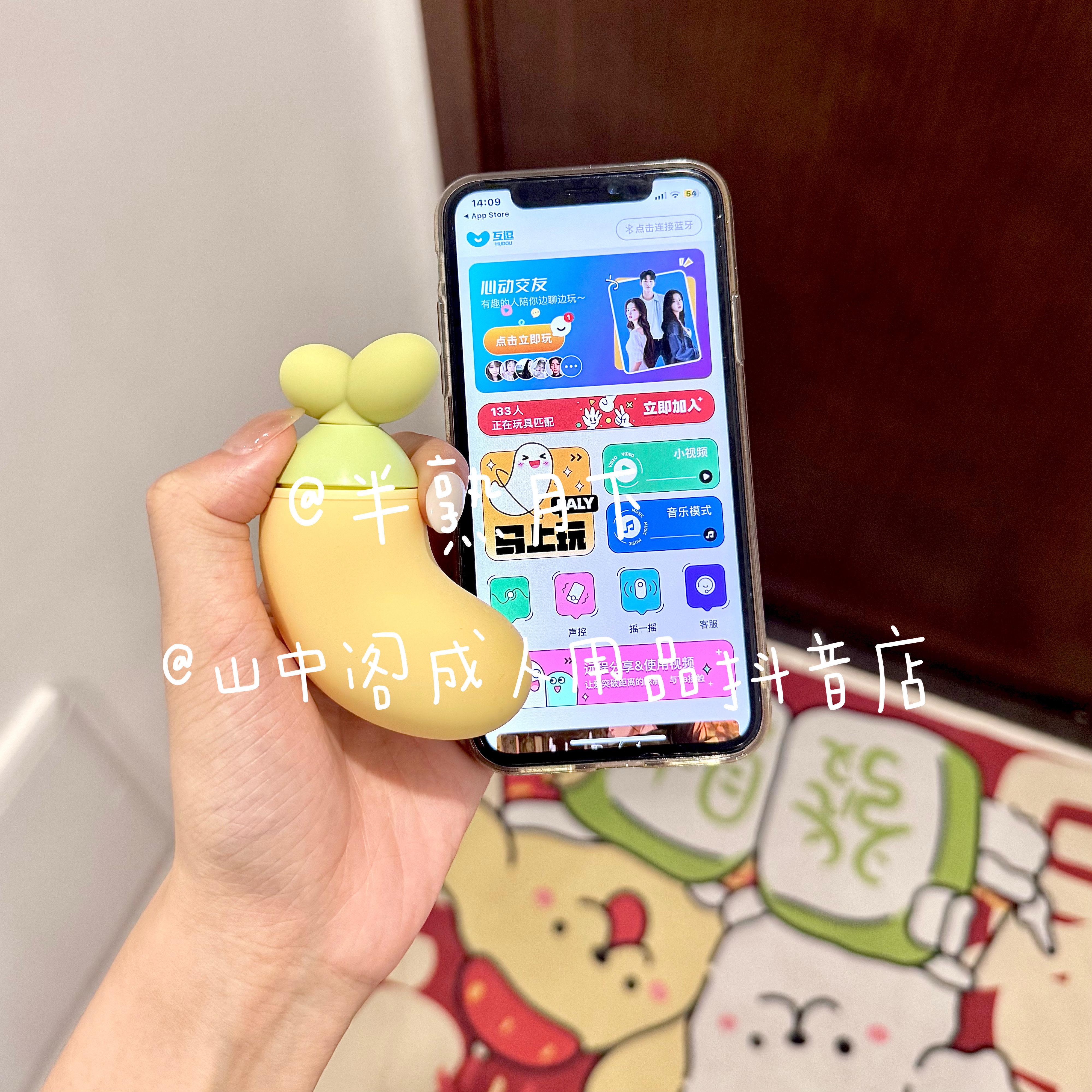 半熟月下banban香蕉小摆件智能摆件