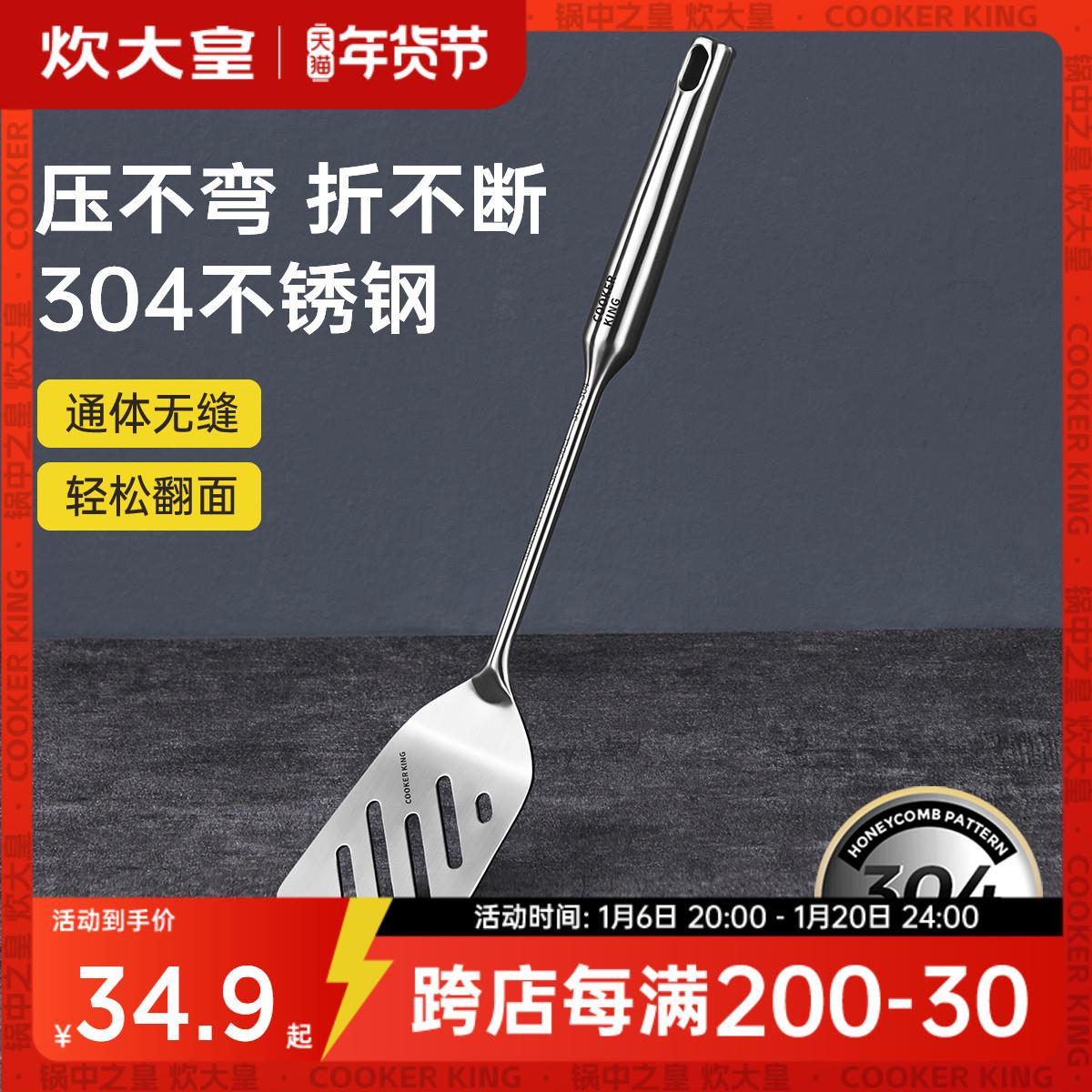 炊大皇煎铲烙饼铲子不锈钢家用煎鱼铲煎包披萨压肉饼牛排漏铲铲子