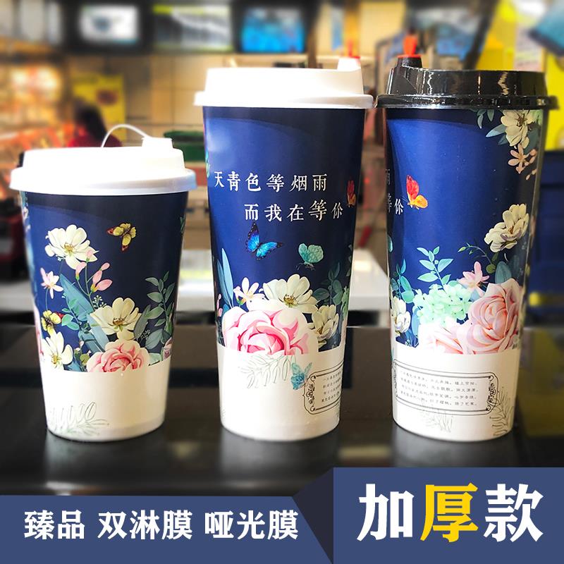 复古风奶茶杯装网红杯子700cc打包杯一次性加厚纸杯定制logo带盖