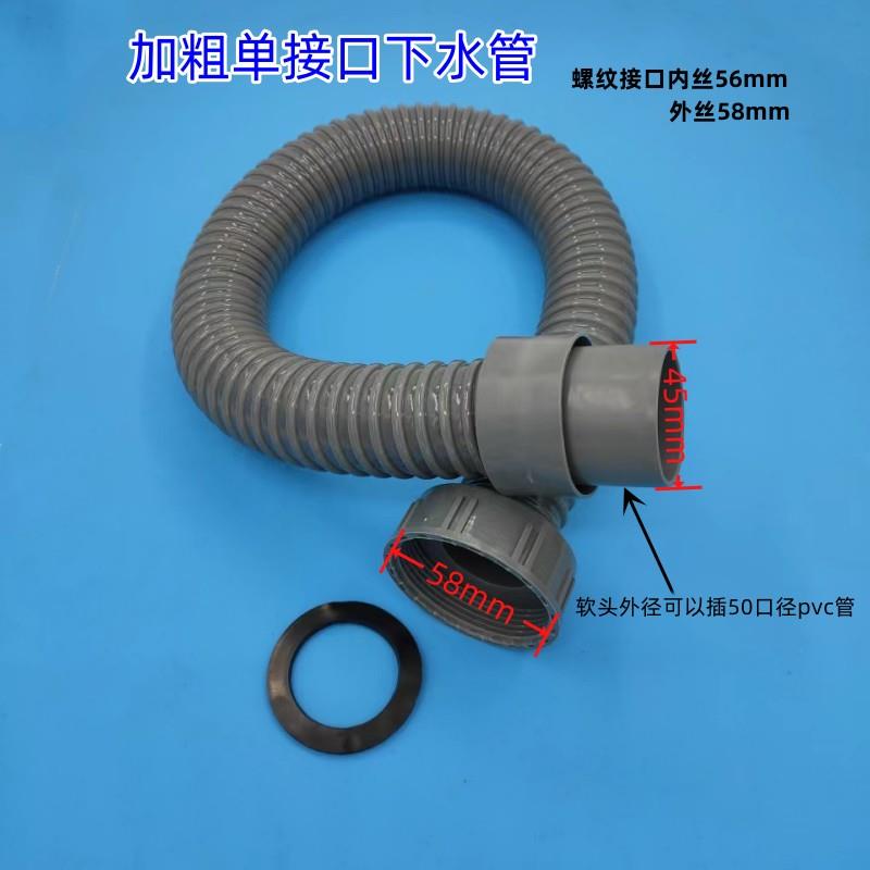 厨房洗菜盆双槽防臭下水器溢水管排水管下水管配件内径56/58mm