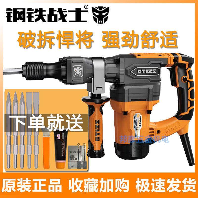 钢铁战士单用电镐T500MAX/T600大功率2200W混凝土水电开槽38气缸,五金/工具,电锤,淘宝优惠券,粉丝福利购,淘宝优惠卷