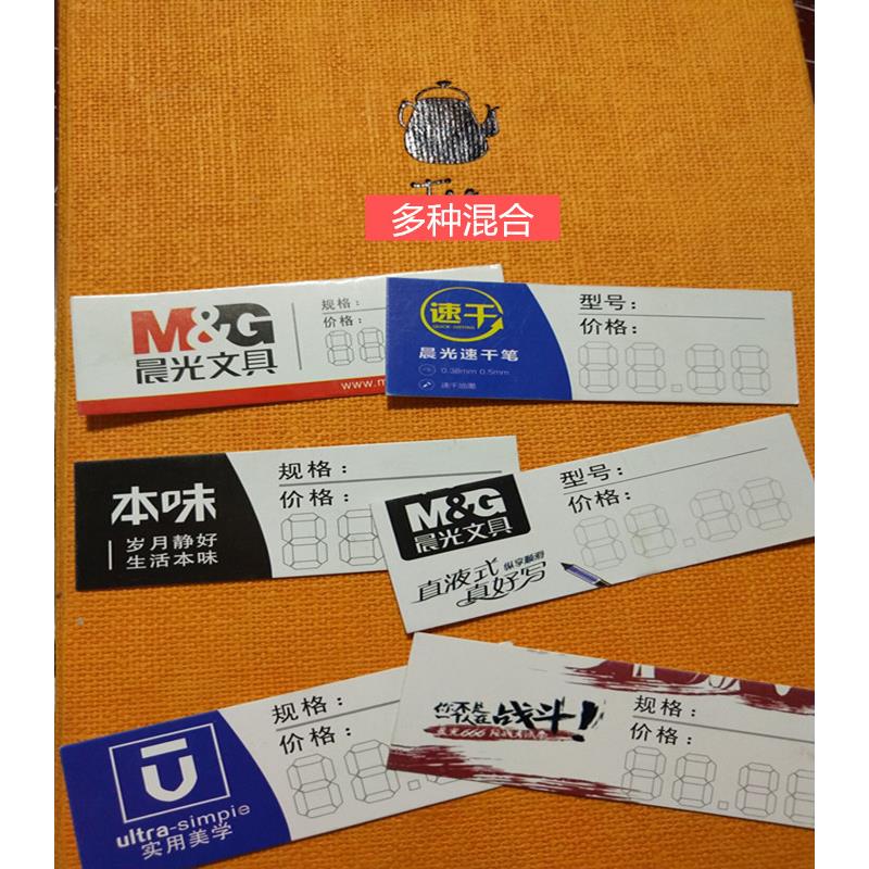 价格签定制超市笔架文具店价格标签纸质各种尺寸定制定制多功能