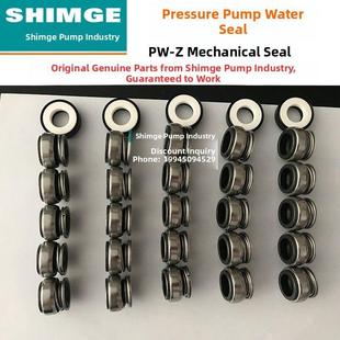 新界PW/AWZB/1WZB水泵配件机封密封圈全自动冷热水自吸增压泵水封